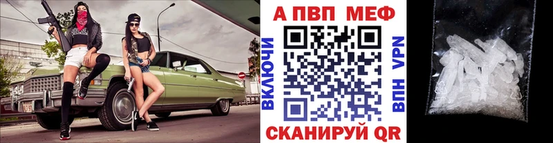 Купить наркотики Певек Alpha-PVP  МЕТАМФЕТАМИН  Гашиш  Меф мяу мяу 
