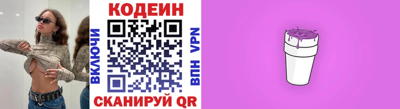 OMG ССЫЛКА  Певек  Codein напиток Lean (лин) 