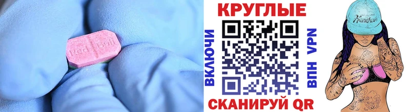 Экстази 280 MDMA  где найти   Певек 