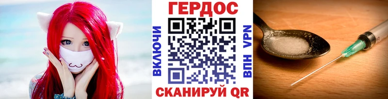 Героин герыч  закладка  Певек 