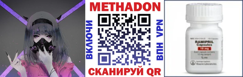 ссылка на мегу как войти  продажа наркотиков  Певек  darknet Telegram  Метадон кристалл 